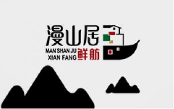 漫山居民宿品牌设计